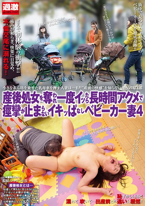 【超得セット】総勢16人!「産後処女を奪われ一度イッたら長時間アクメで痙攣が止まらないイキッぱなしベビーカー妻」ノーカットBEST!5作品まるごと収録1144分 画像4