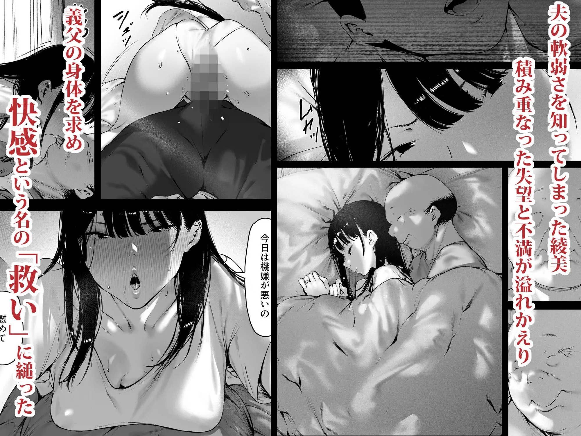 義父と同居することになった 第三話 画像1