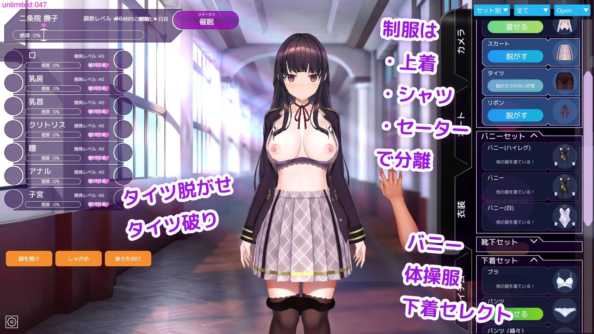 洗脳アプリで清楚なお嬢様をドスケベ調教するシミュレーション 画像2