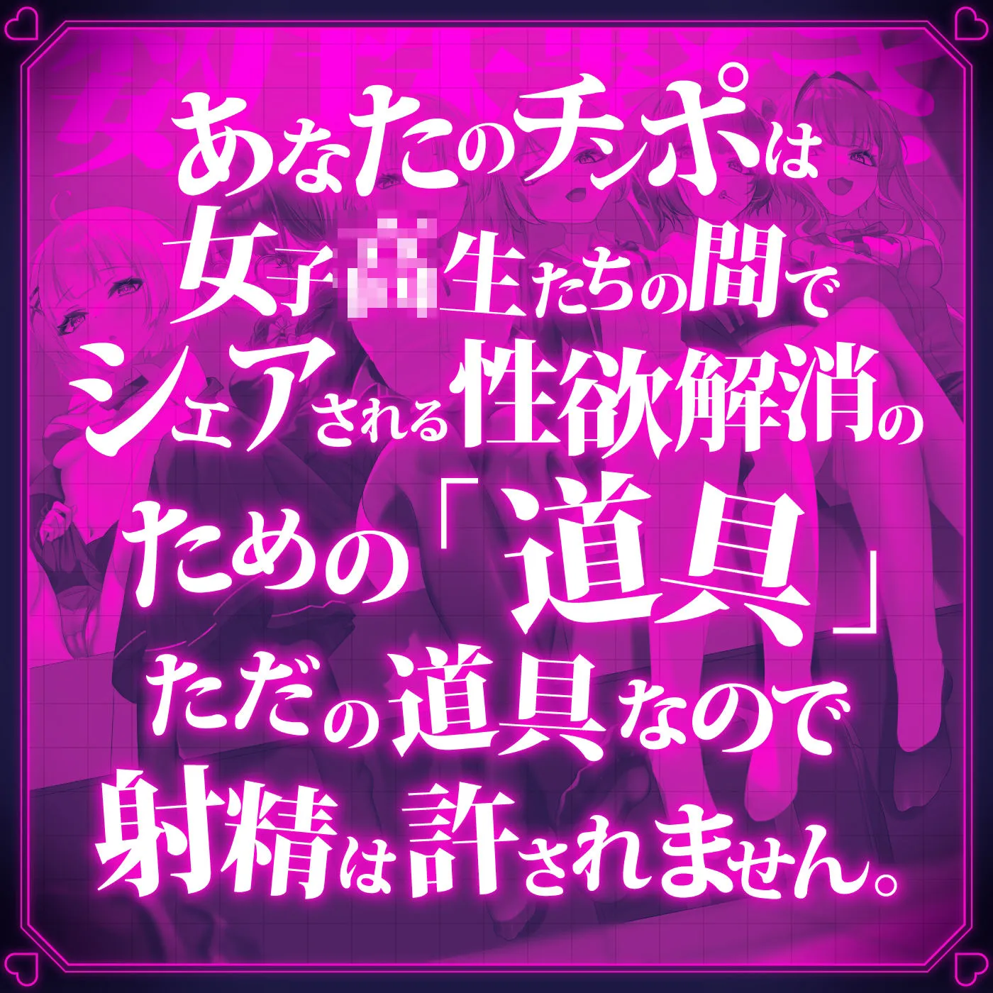 【無声喘ぎ×逆輪●×強●ハーレム】ヤリ部屋シェアチンポ1【数珠繋ぎ】 画像6