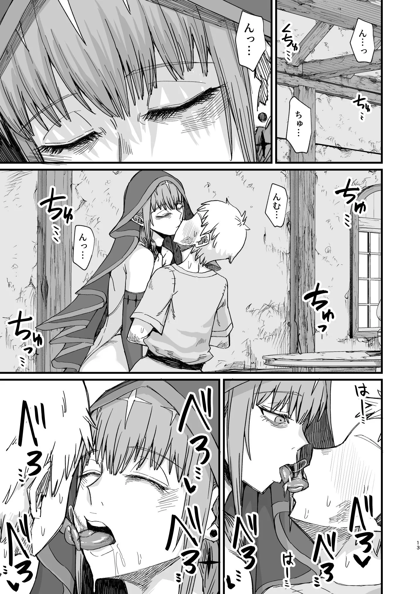 魔女の肉 画像3