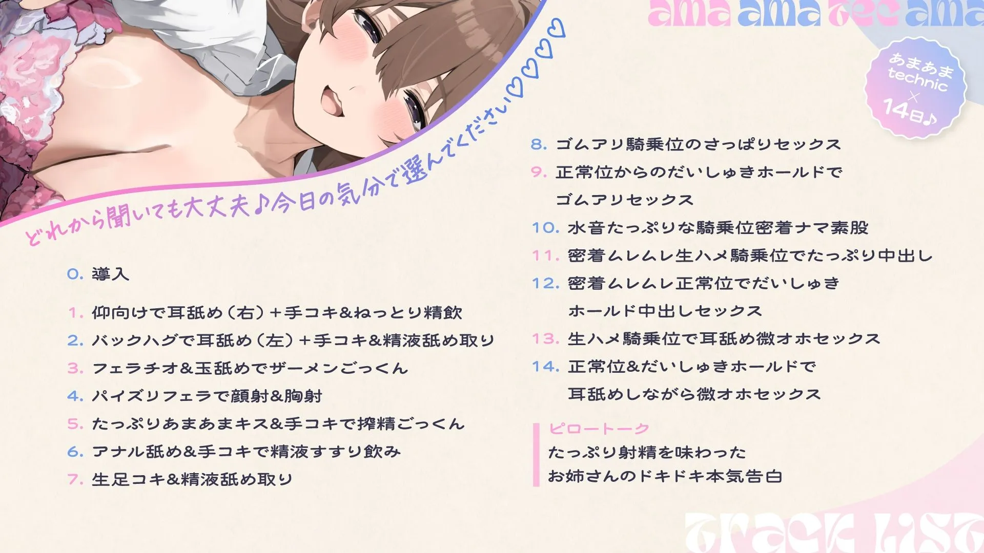 【ヌキ特化！5分で搾精×14日♪】清楚でえっちなお姉さんのあまあまテクで絞られ続ける14日間【2日分無料公開中】 画像1