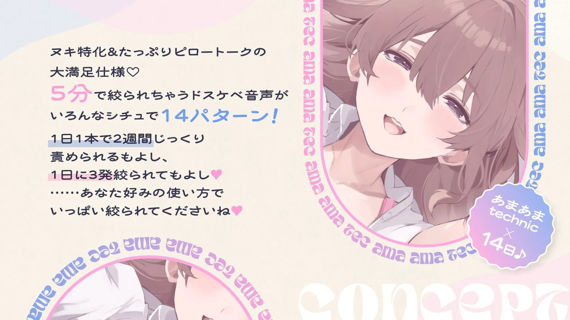 【ヌキ特化！5分で搾精×14日♪】清楚でえっちなお姉さんのあまあまテクで絞られ続ける14日間【2日分無料公開中】 画像2