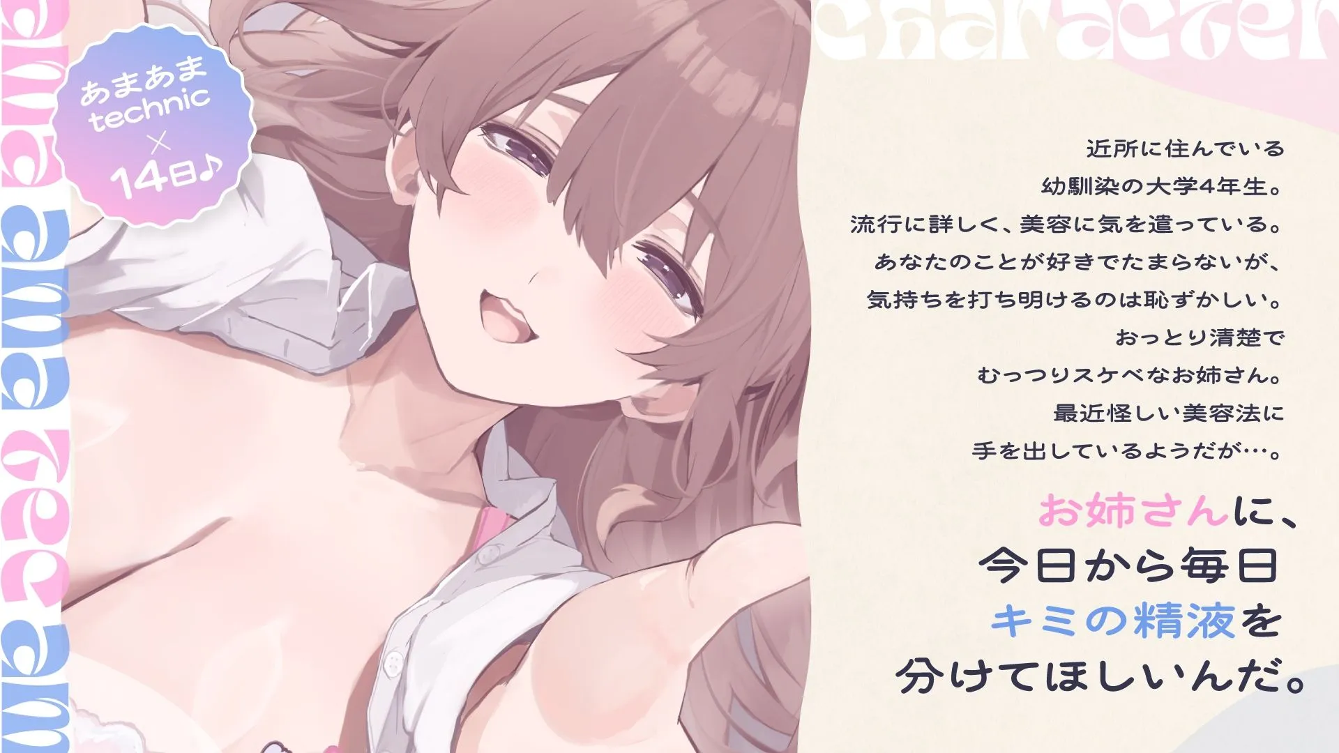 【ヌキ特化！5分で搾精×14日♪】清楚でえっちなお姉さんのあまあまテクで絞られ続ける14日間【2日分無料公開中】 画像3