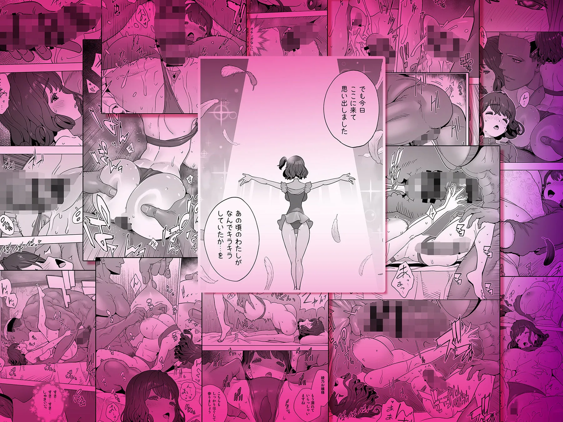 イキ地獄リフレで目覚める元フィギュア選手女子大生 画像8