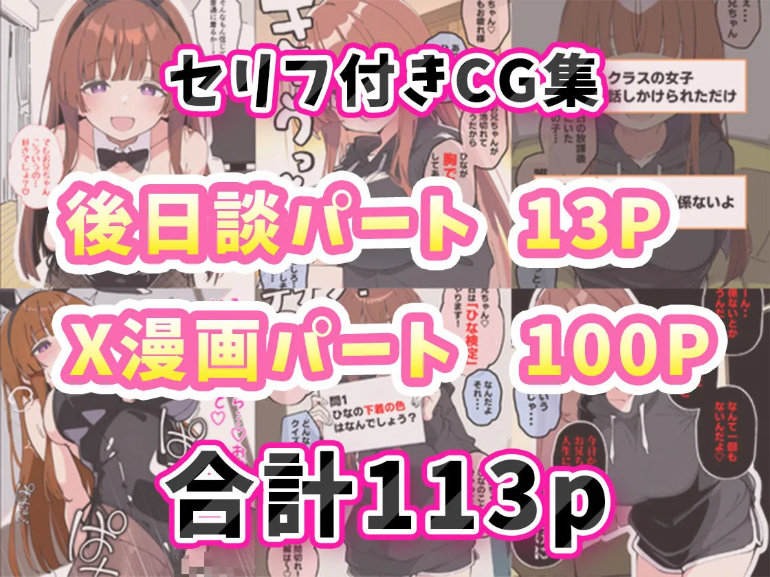 小悪魔義妹の誘惑に負けて生ハメセックスしまくる話 画像9