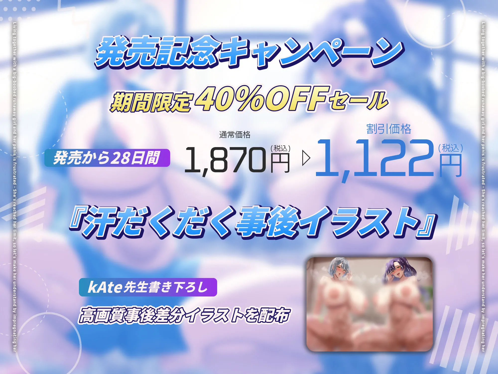 【ちんイラ→無様オホ/ドスケベ事後差分イラスト】デカパイ家出少女とおちんぽイライラ共同生活〜限界来たから種付け孕ませわからせ〜【KU100】 画像1