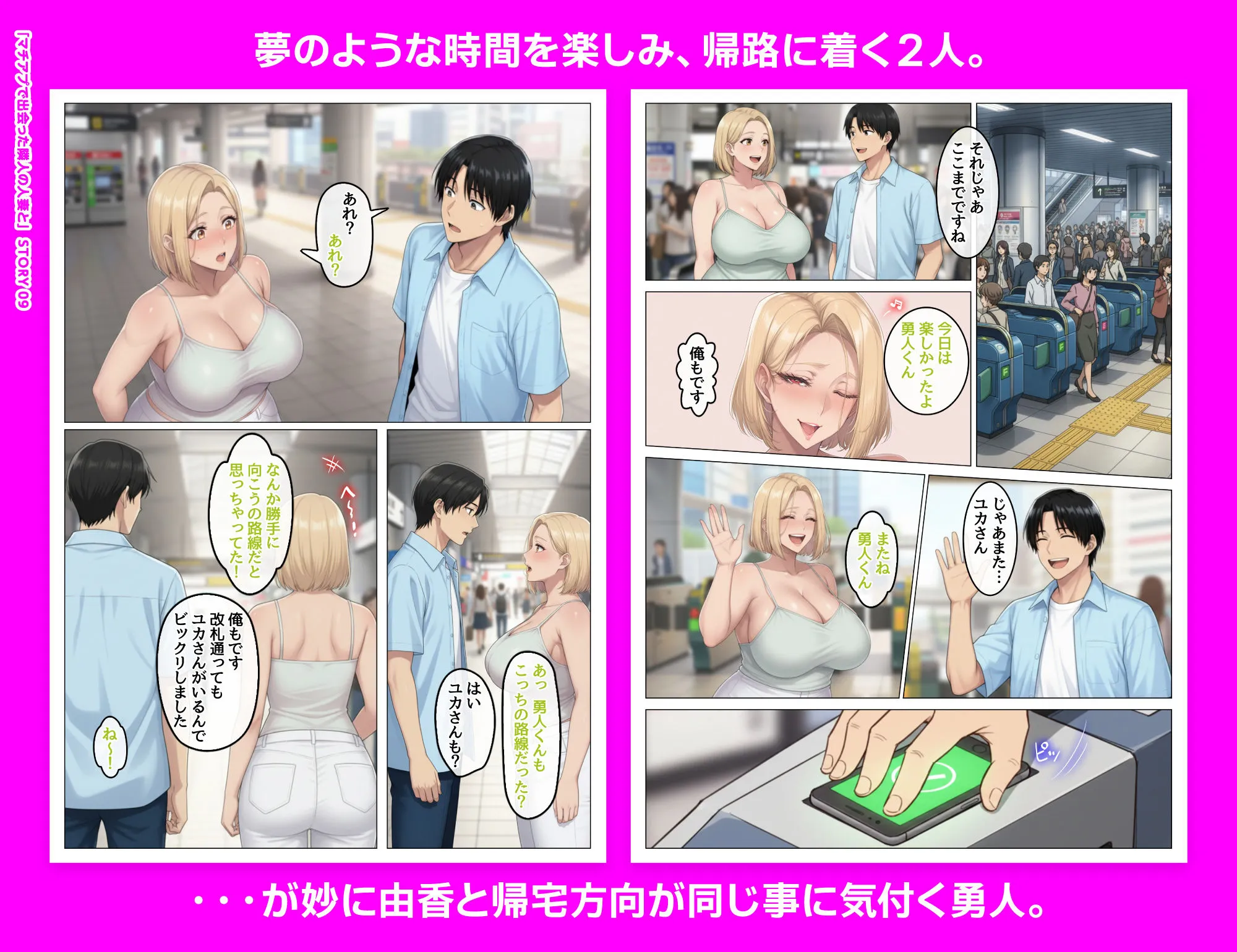 マッチングアプリで出会ったむちむち美女が、まさかの隣人で人妻だった件 画像9