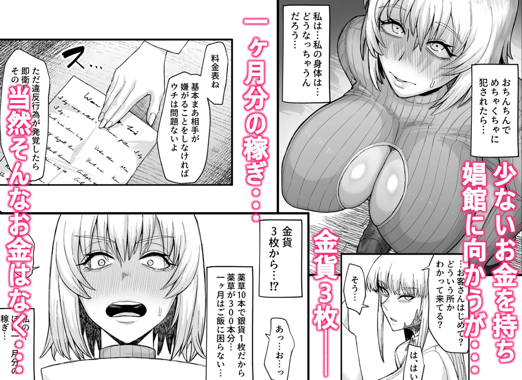 路地裏少年の肉穴 画像4