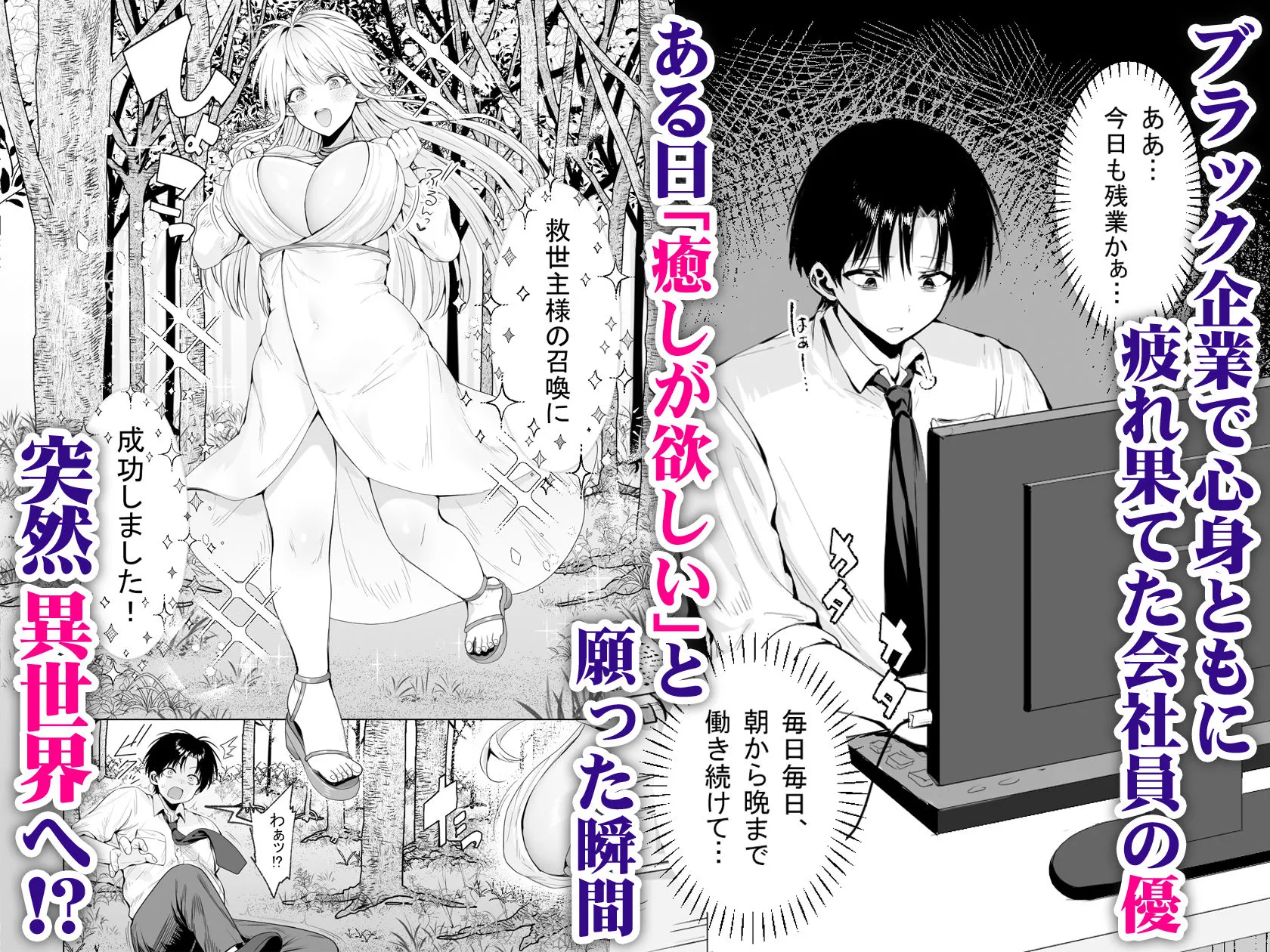 種馬（救世主）として召喚された異世界でエルフママに甘やかされながらヤリまくる 画像1