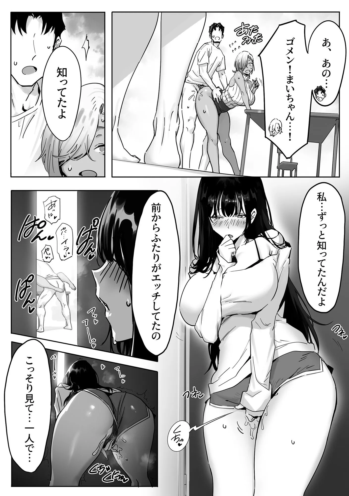 女ギャル上司と不倫する話3 画像4
