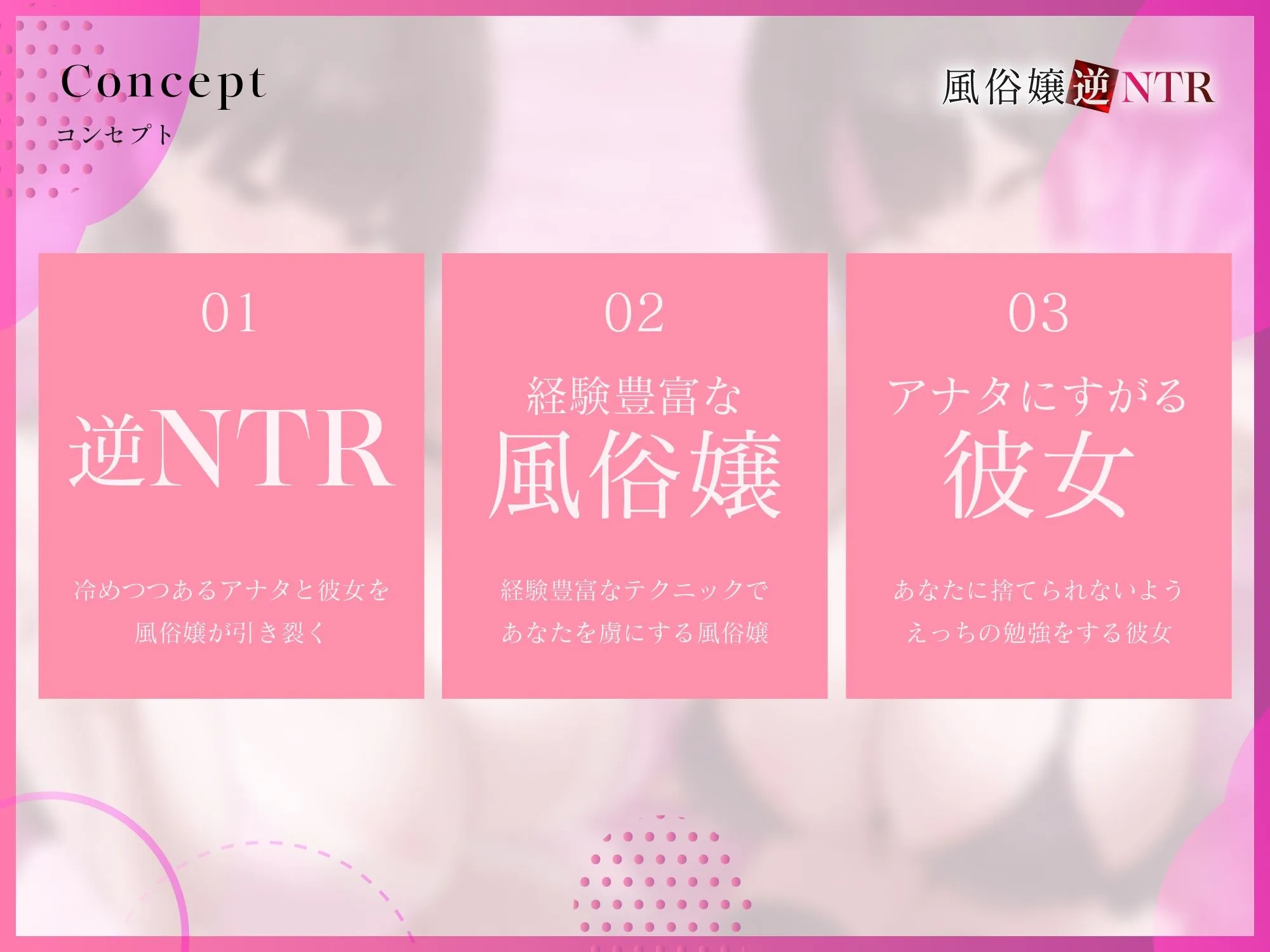 【背徳フォーリーサウンド/ドスケベ事後差分イラスト】風俗嬢逆NTR〜若いデカパイおまんこにアナタは溺れ、清楚な彼女は泣きながら潮を吹く【KU100】 画像2