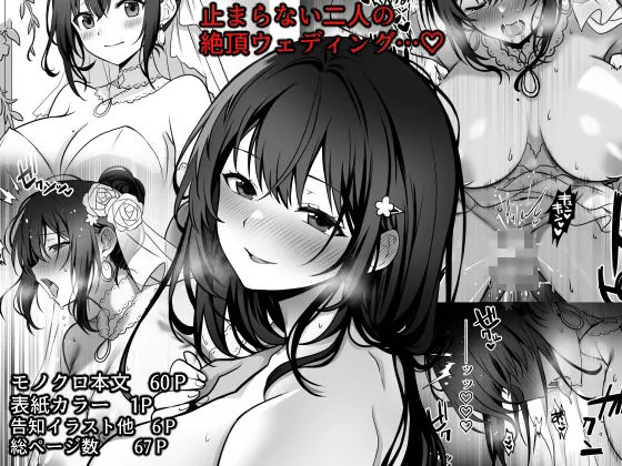 童貞大好き女学生ちゃん、絶倫童貞に敗北するーThird Time is Fateー 画像6