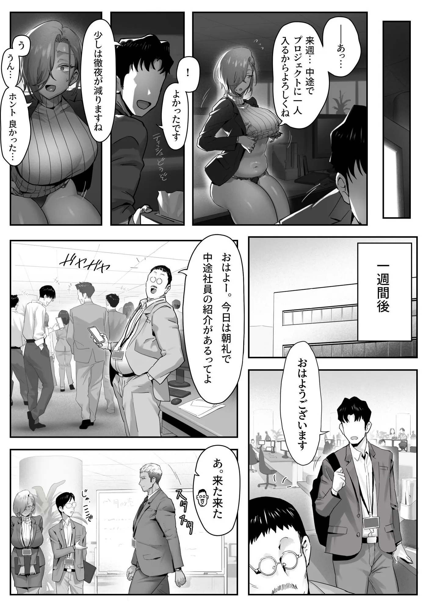 女ギャル上司と不倫する話4 画像5