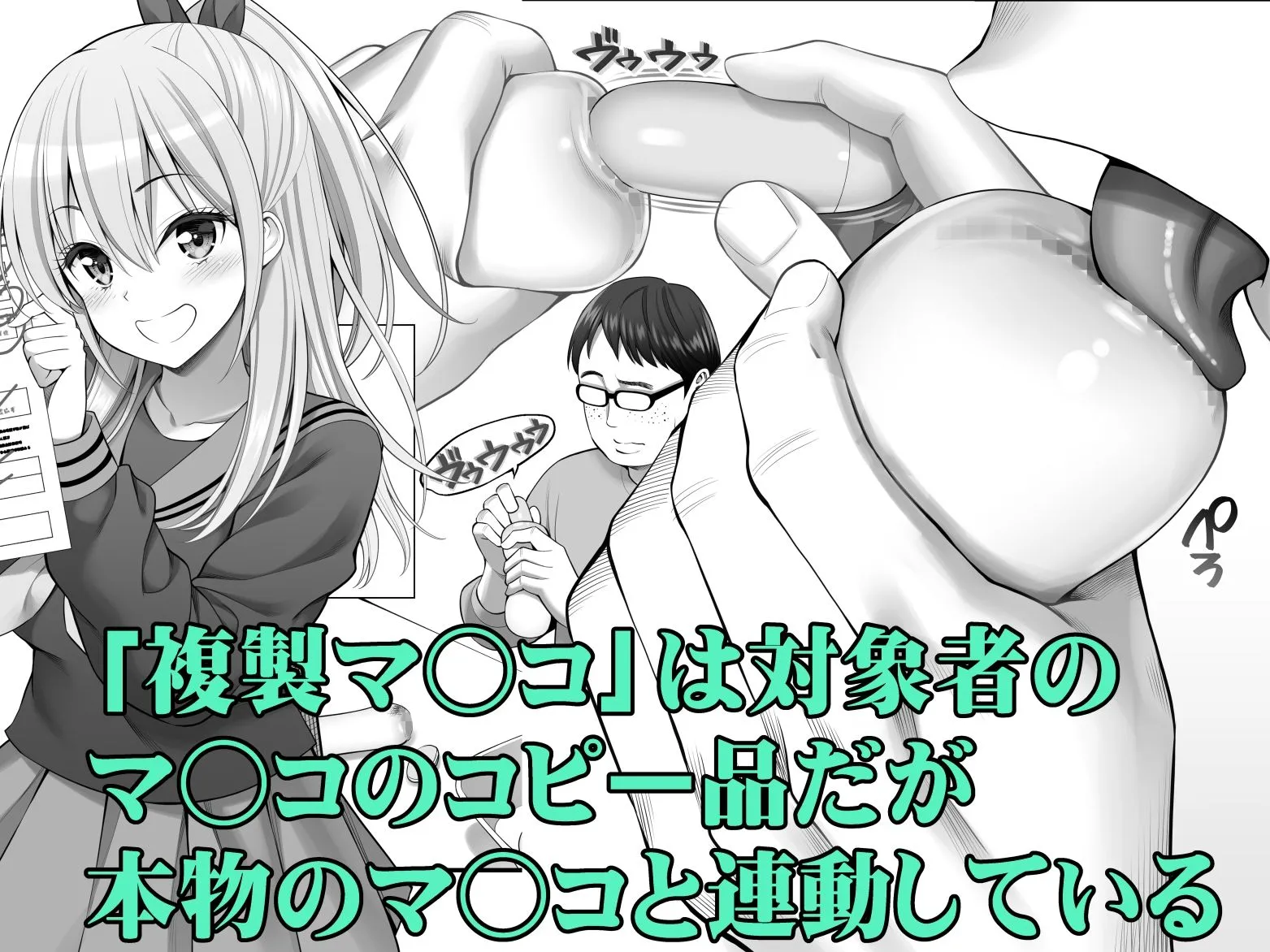 複製マ○コ3〜アイドルマ○コ編〜 画像2