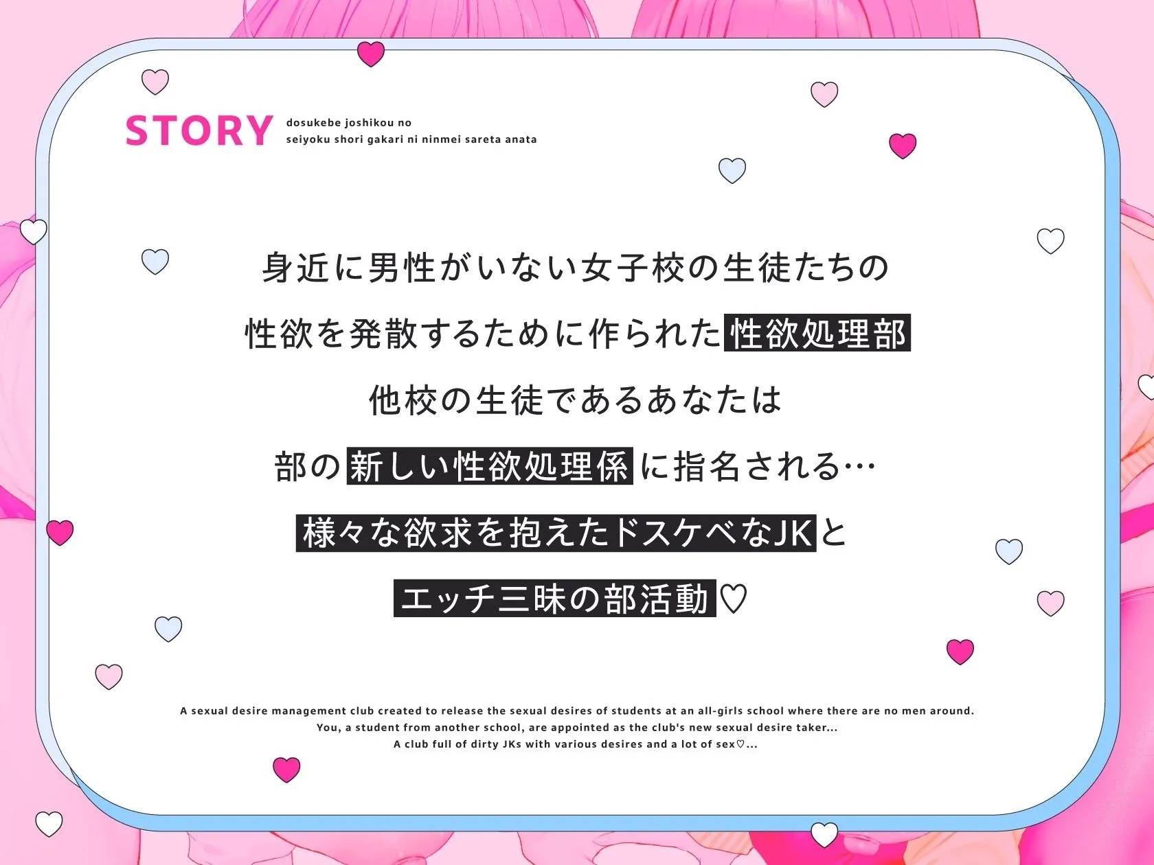 ドスケベ女子校の性欲処理係に任命されたあなた〜欲求不満爆乳JKに搾精される日々〜 画像4