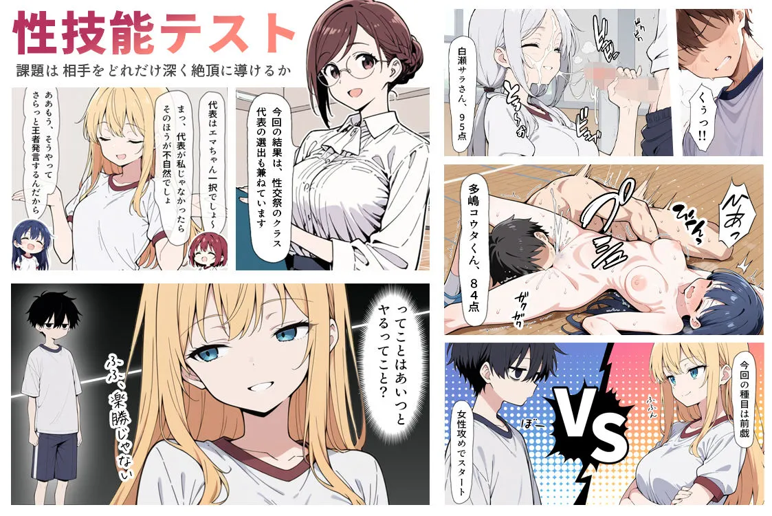 陰キャ転校生はセックス最強 - クラス代表の座を奪われた私 - 画像2