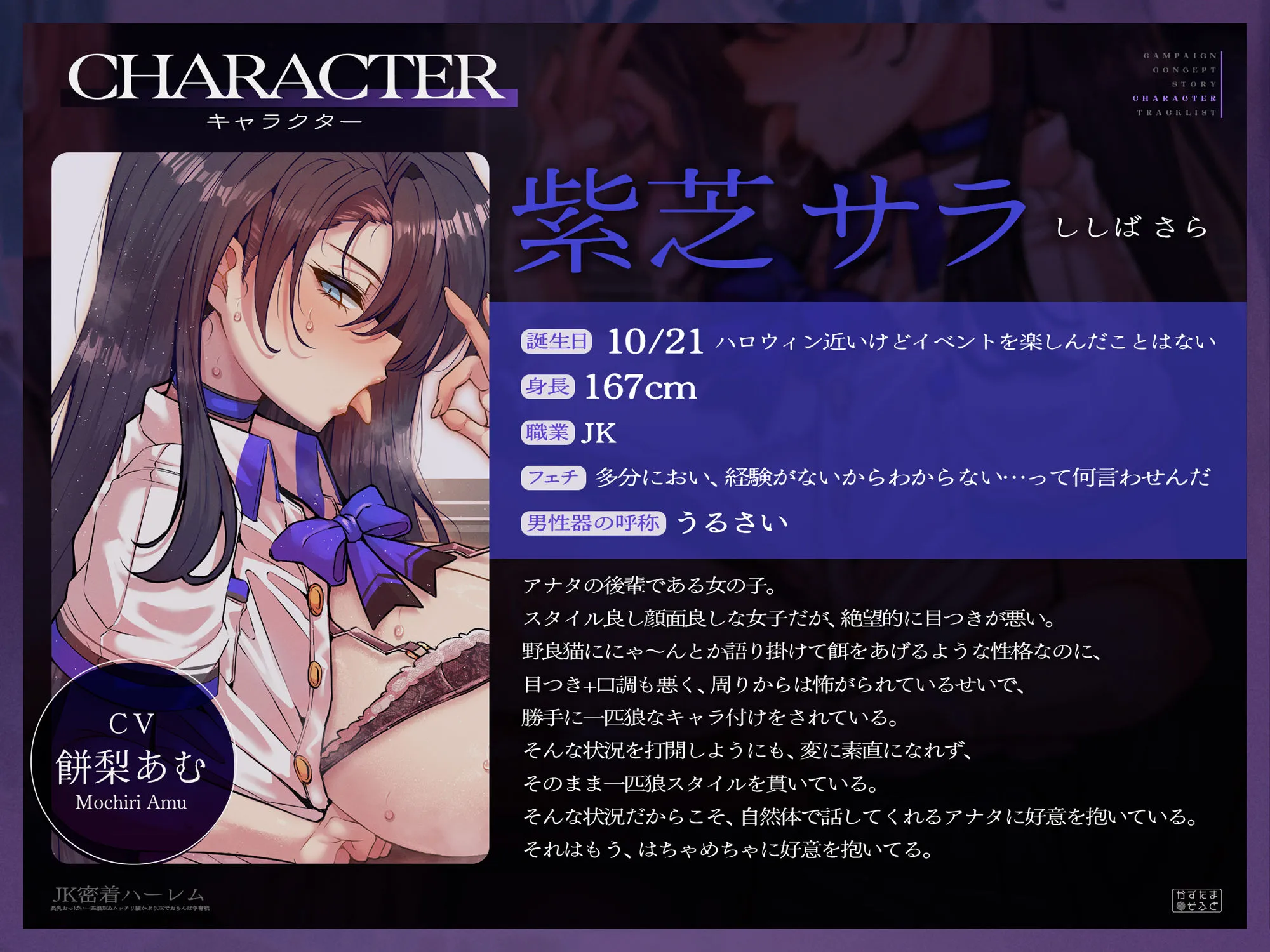 【密着フォーリーサウンド/ドスケベ事後差分イラスト】JK密着ハーレム〜長乳おっぱい一匹狼JK&ムッチリ猫かぶりJKでおちんぽ争奪戦〜【KU100】 画像3