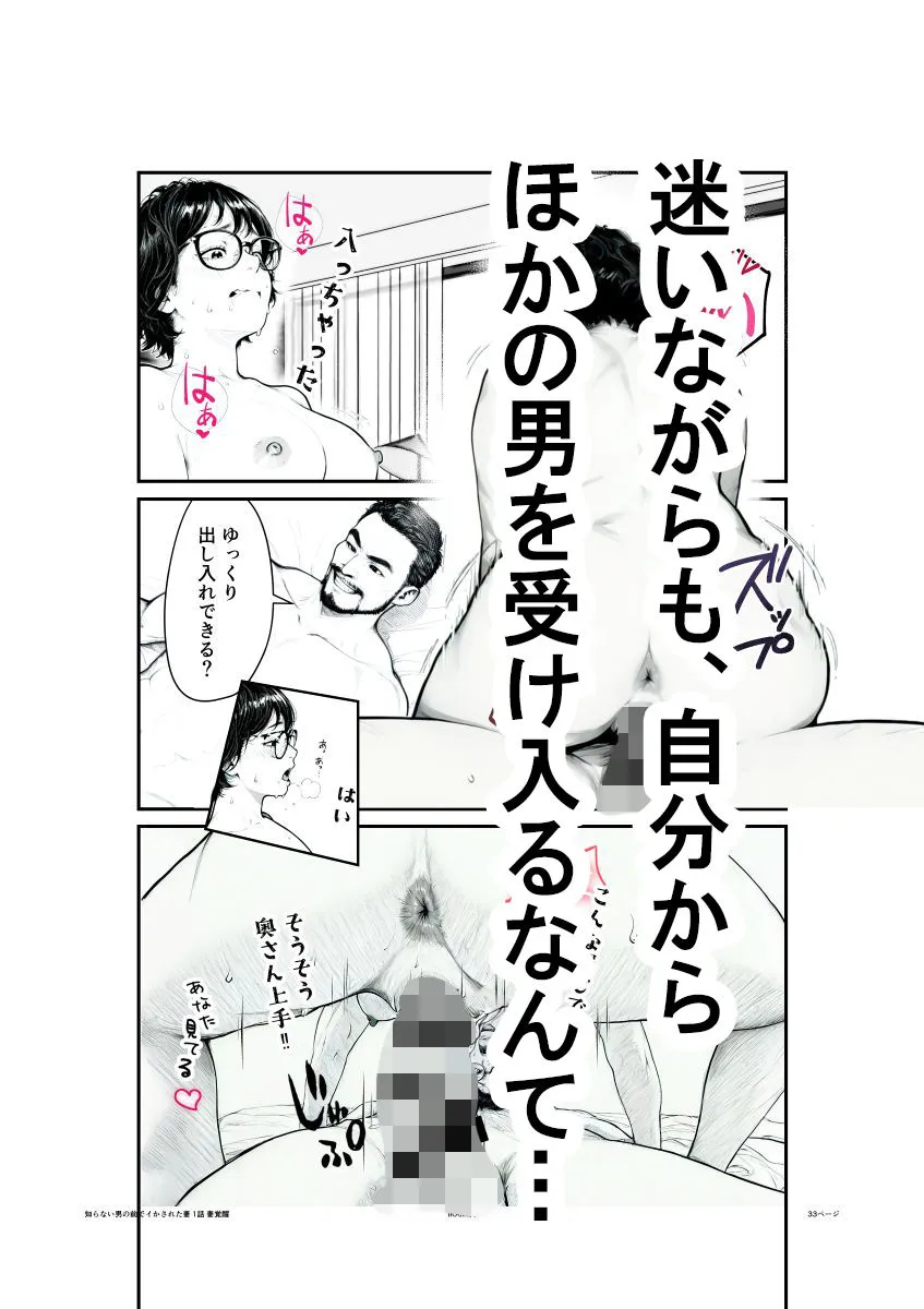 知らない男の前で何度もイかされる母 画像2