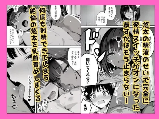 セックス依存症の人妻ナースは今日も性欲を我慢できない 総集編 画像3