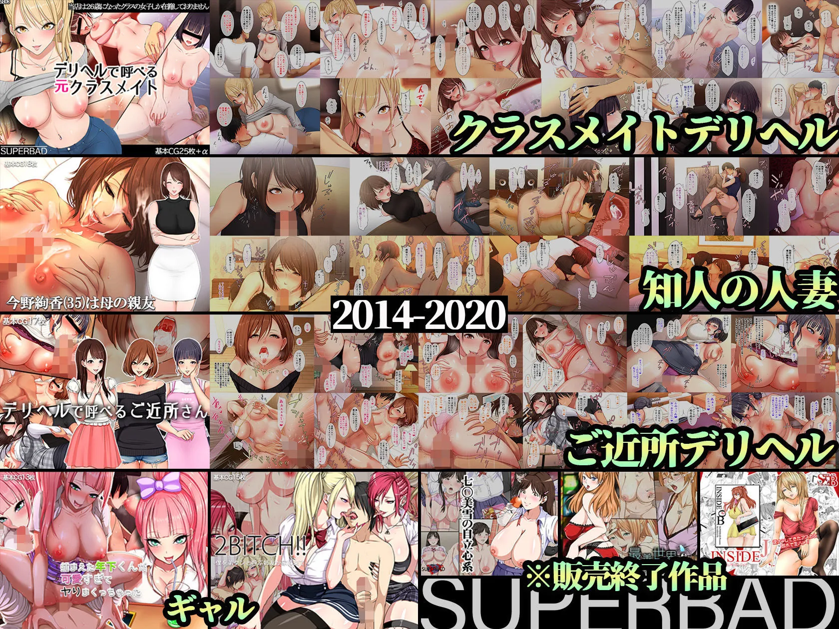 スーパーバッド超全集 画像4