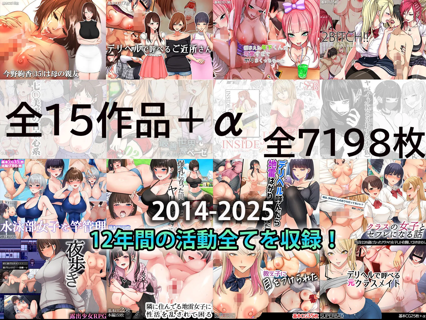 スーパーバッド超全集 画像7