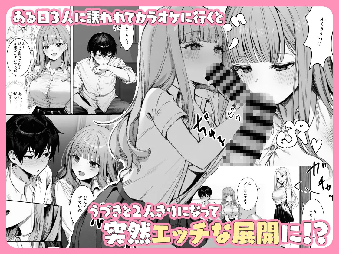 ギャルほ〜ギャルクラスに雄一人、ハメ放題のエヴリデイ〜 画像3