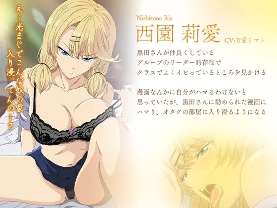 アニメ版「入り浸りギャルにま〇こ使わせて貰う話＃3」 画像2