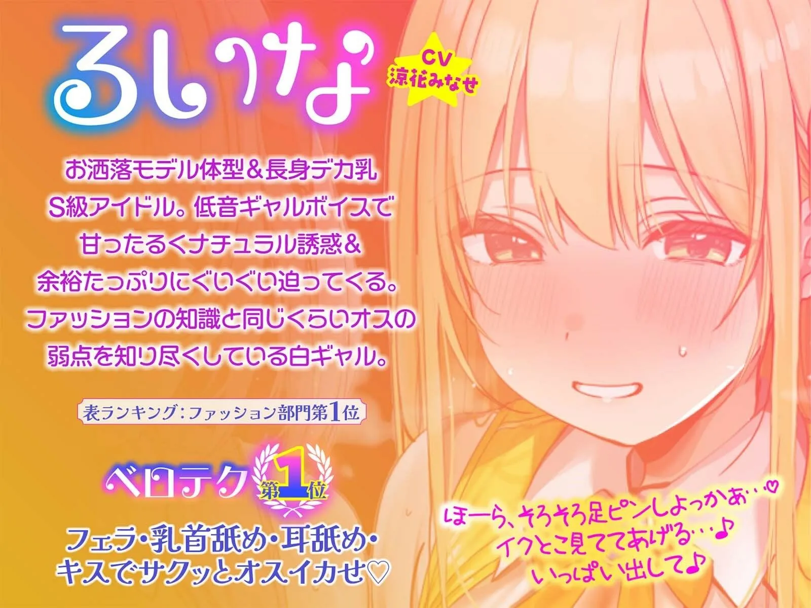 【KU100】超人気アイドルグループの裏ランキング&スペシャルハーレム接待タイム♪ 画像6