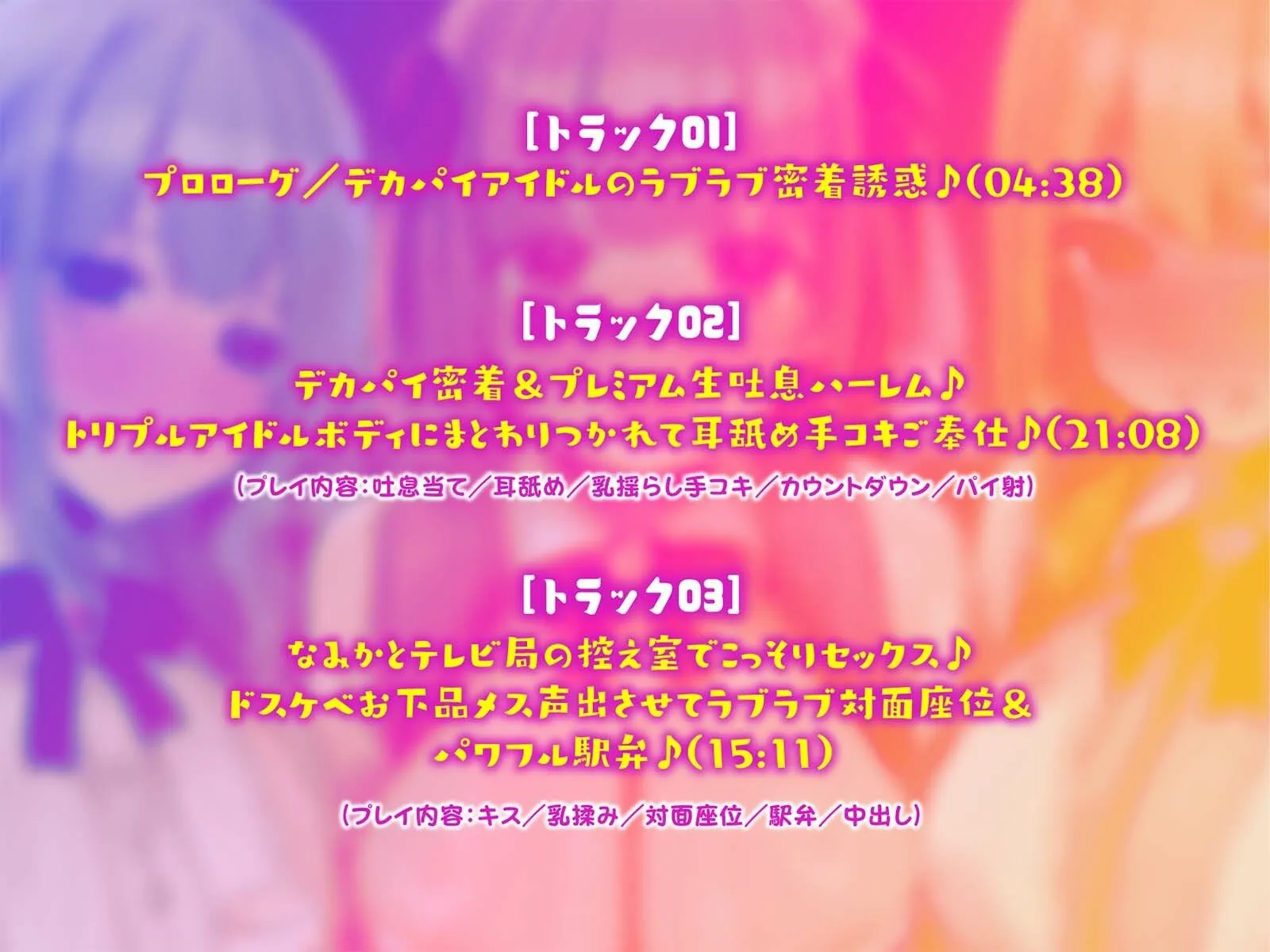 【KU100】超人気アイドルグループの裏ランキング&スペシャルハーレム接待タイム♪ 画像7