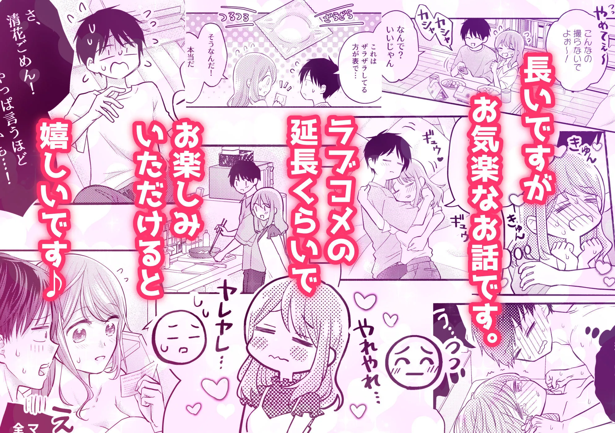 好きな人と一緒 画像1