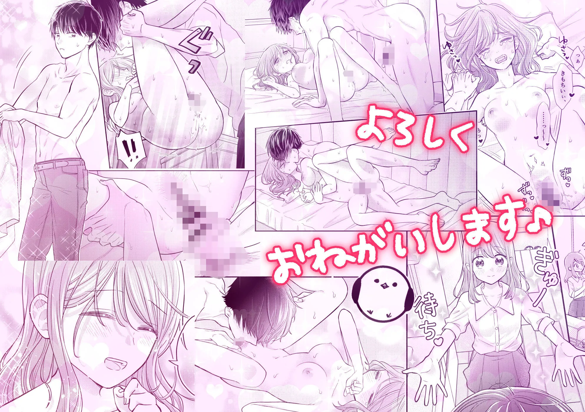 好きな人と一緒 画像7