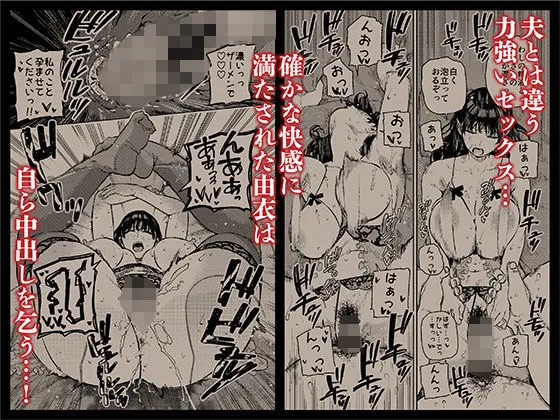 義父に抱かれる妻  由衣編  総集編 画像9