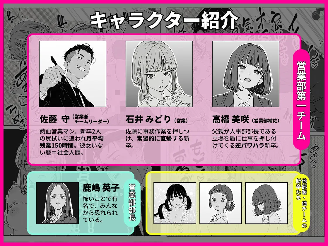 社内常識改変ノートで新卒問題児2人を性処理係にした物語 画像1