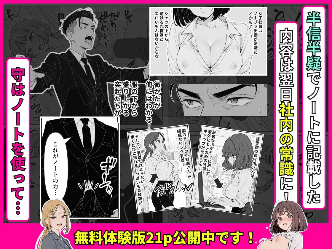 社内常識改変ノートで新卒問題児2人を性処理係にした物語 画像4