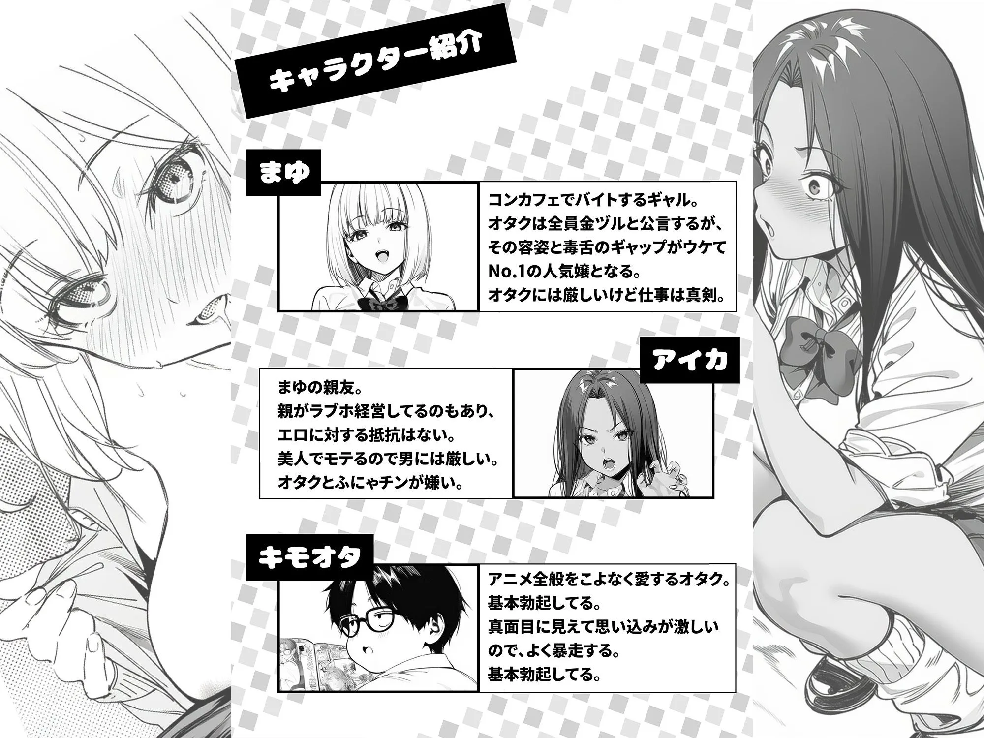 オタクに優しくないギャルがキモオタち〇ぽにハマる話 画像1