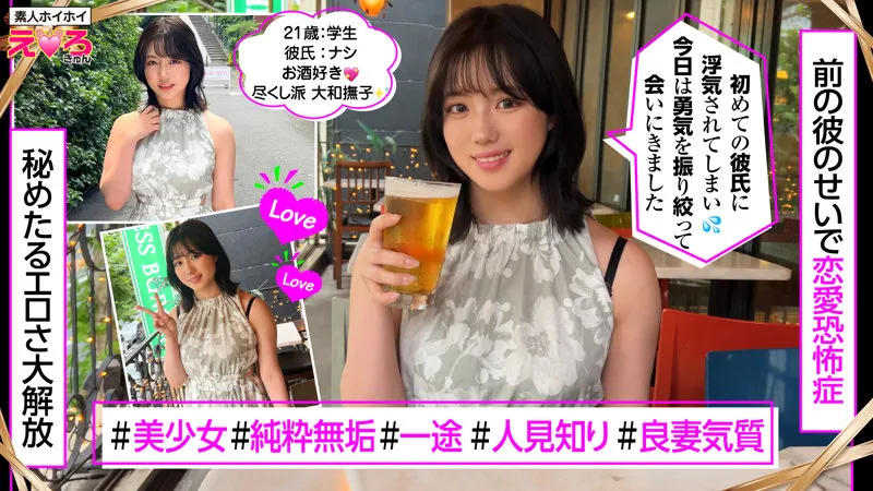 すずちゃん 画像1