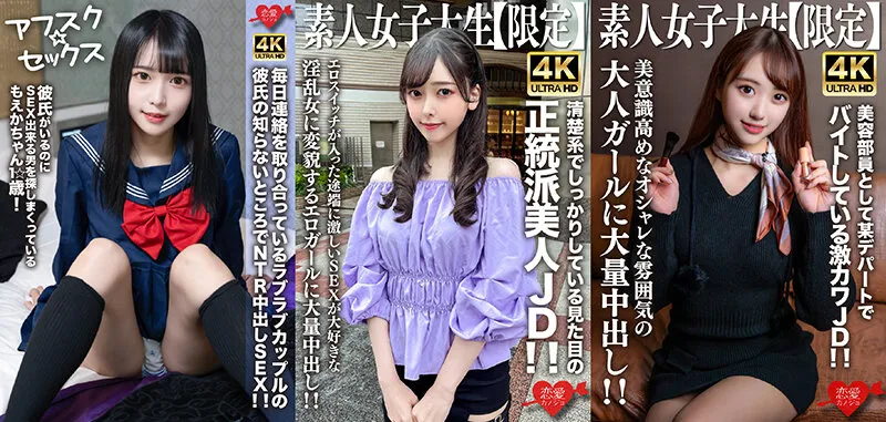 HMN上半期BEST!可愛い特化の厳選個人撮影流出 48作48中出し! 画像17