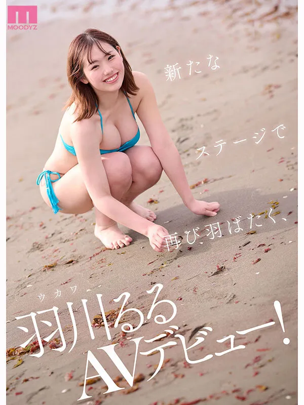 もしかしたらプロバレーアスリートになっていたかもしれない、幻の国体BODY Gカップ羽川るるAVデビュー 画像9