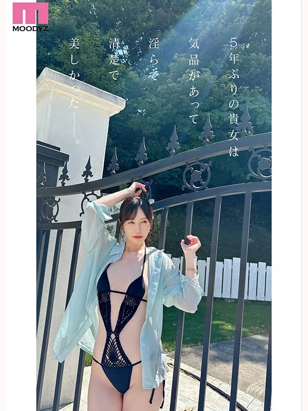 Re:vival 復活 きれいなお姉さんは好きですか？専属 佐々木あきAV Come back！ MOODYZ創立25周年記念 画像4