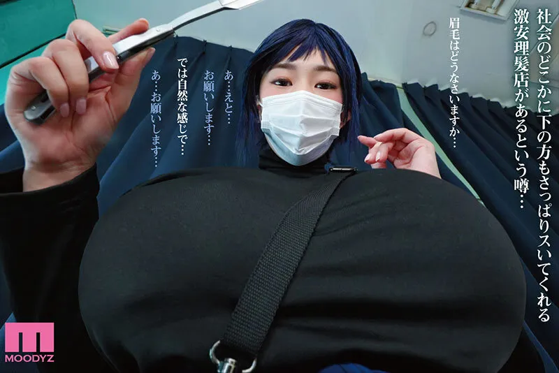 1000円カットのおネエさんにスいてもらう本。4 実写版 原作 越山弱衰 シリーズ累計25万部突破巨乳度300％コミック待望の実写化第4弾！ 画像2