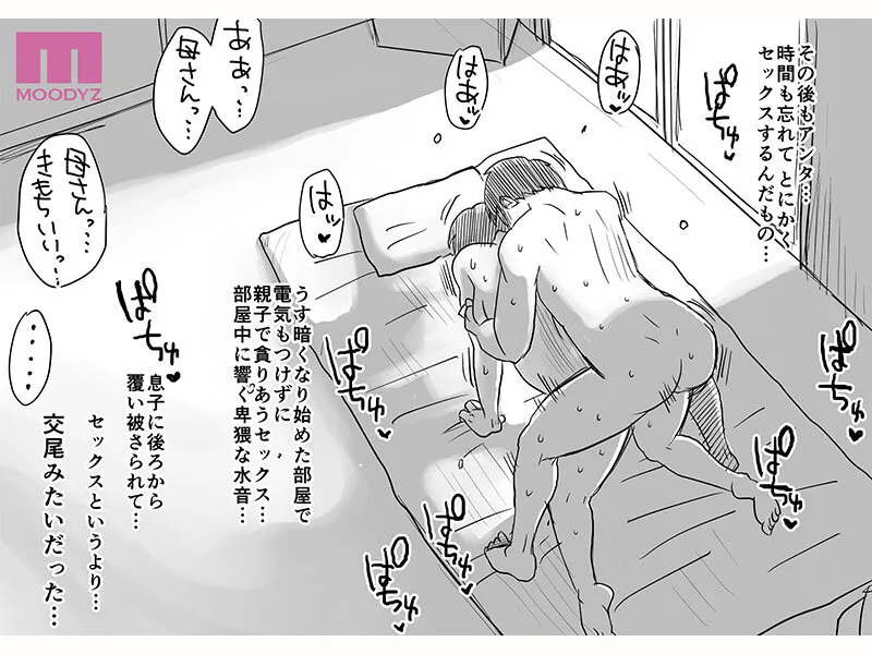 あの!お母さんの詳細 実写版 はいとく先生伝説の初期作品を映像化!頼まれるがままなし崩し的にハメまくる母子相姦! 竹内有紀 画像11