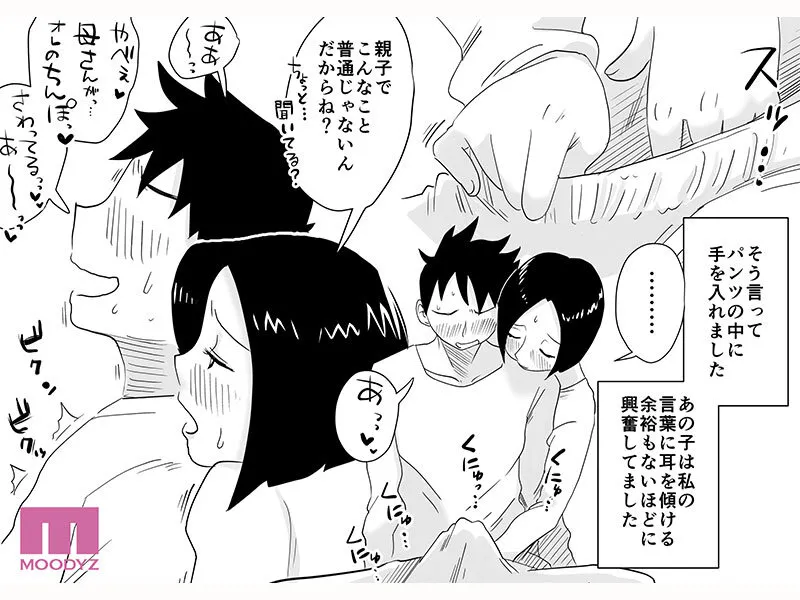 あの!お母さんの詳細 実写版 はいとく先生伝説の初期作品を映像化!頼まれるがままなし崩し的にハメまくる母子相姦! 竹内有紀 画像3