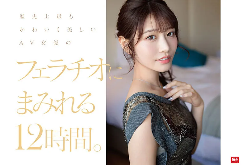 No.1美顔 河北彩伽 全作品フェラチオ177 コンプリート12時間 画像2