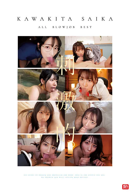 No.1美顔 河北彩伽 全作品フェラチオ177 コンプリート12時間 画像4