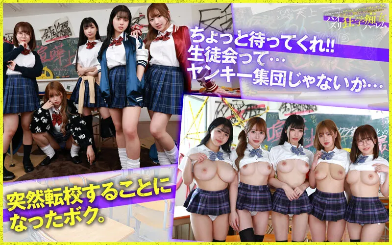 【VR】【KMPVR-彩-8周年記念作品】全方位おっぱい8KVR】内気なボクは、転校先でスクールカースト上位の巨乳ヤンキー5人に、チ○ポ奴●としてコキ使われ続ける、逃げ場ゼロのパイズリ狂学痴女ハーレム 画像3