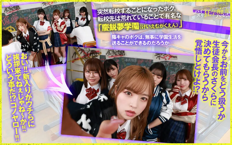 【VR】【KMPVR-彩-8周年記念作品】全方位おっぱい8KVR】内気なボクは、転校先でスクールカースト上位の巨乳ヤンキー5人に、チ○ポ奴●としてコキ使われ続ける、逃げ場ゼロのパイズリ狂学痴女ハーレム 画像4