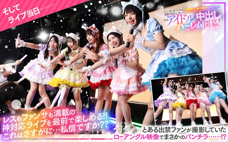 【VR】KMPVR-彩-8周年記念！ オタクの僕が推しアイドル達の専属プロデューサーに！？ 恋愛禁止×繋がり厳禁のはずがルールを破って抱かれにくる可愛さレベチのメンバーたちとハメまくり！！ 禁断のアイドル中出しハーレム開幕！ 画像16