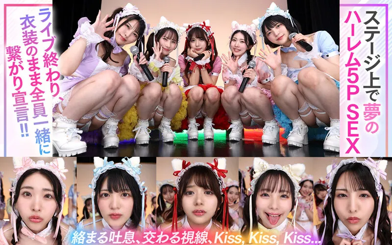 【VR】KMPVR-彩-8周年記念！ オタクの僕が推しアイドル達の専属プロデューサーに！？ 恋愛禁止×繋がり厳禁のはずがルールを破って抱かれにくる可愛さレベチのメンバーたちとハメまくり！！ 禁断のアイドル中出しハーレム開幕！ 画像17