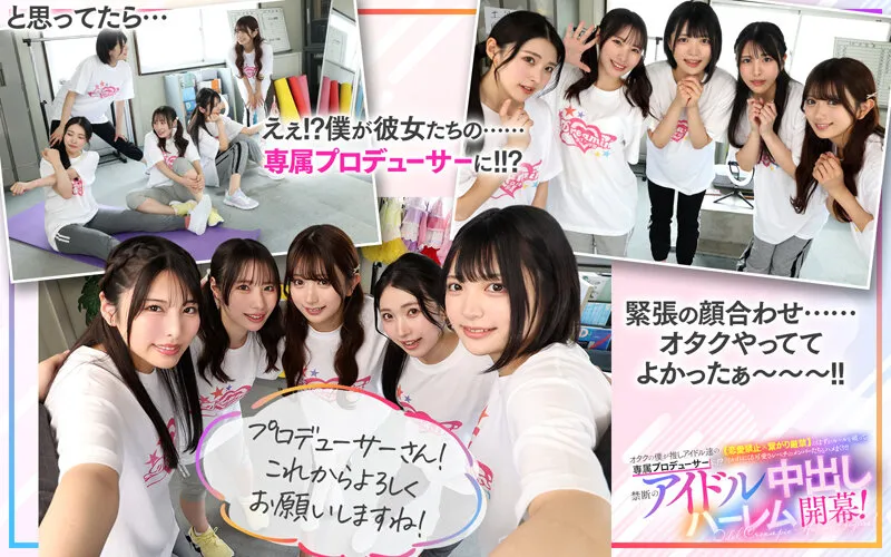 【VR】KMPVR-彩-8周年記念！ オタクの僕が推しアイドル達の専属プロデューサーに！？ 恋愛禁止×繋がり厳禁のはずがルールを破って抱かれにくる可愛さレベチのメンバーたちとハメまくり！！ 禁断のアイドル中出しハーレム開幕！ 画像6